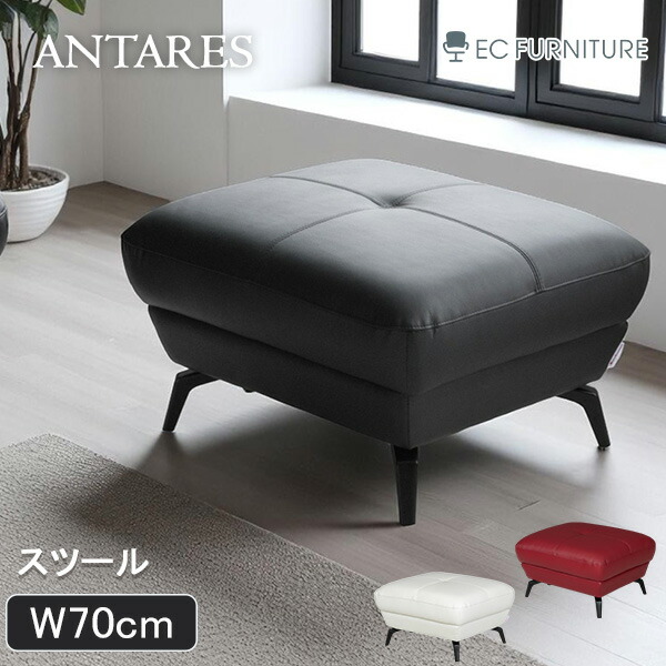 楽天市場】【公式】オットマン スツール 本革 本革張り レザー
