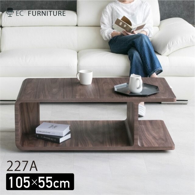 楽天市場 送料無料 開梱設置付き テーブル リビングテーブル センターテーブル おしゃれ 木製 モダン 105cm 高級 収納 ウォールナット ロー テーブル ブラウン 一人暮らし Hobang 227a Ec Furniture