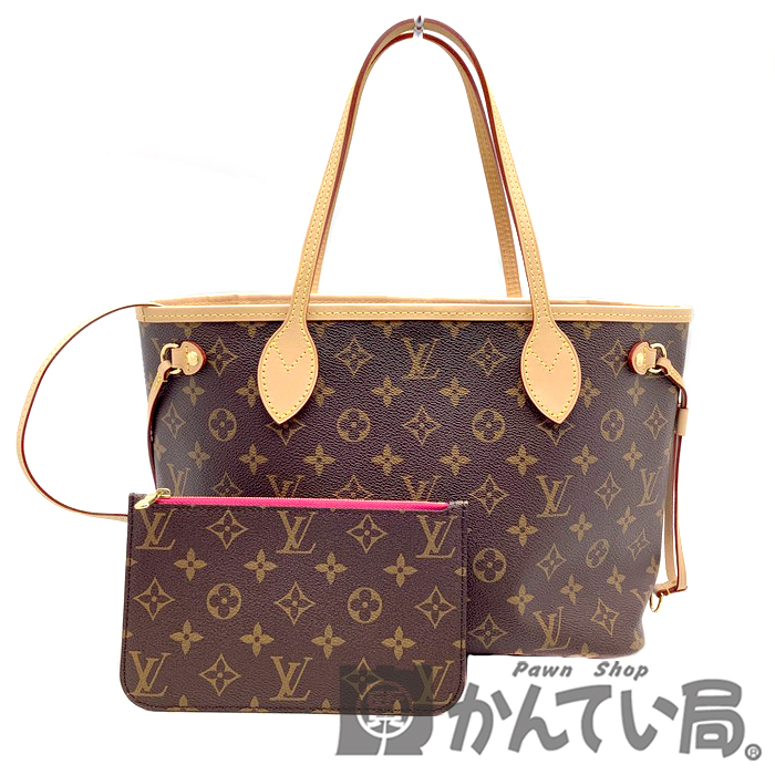 美しい ルイ ヴィトン LOUIS VUITTON モノグラム カバ ピアノ M51148