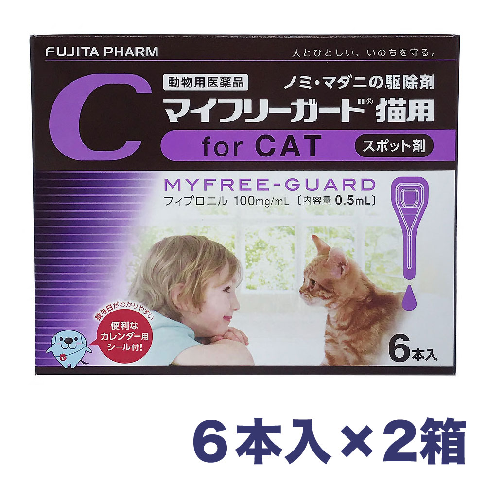 楽天市場 マイフリーガード 猫用 2箱 0 5ml 6本入 2箱 ノミ マダニ駆除薬 動物用医薬品 ジェネリック医薬品 フジタ製薬 送料無料 Ec Life Ecライフ