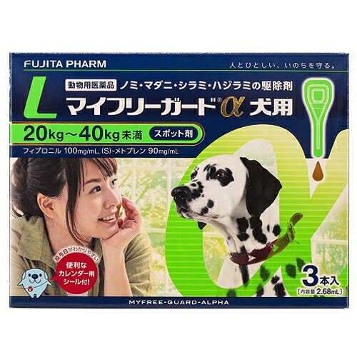 楽天市場 マイフリーガードa 犬用 L ノミ ダニ駆除薬 kg 40kg未満 2 68ml 3本入 動物用医薬品 ジェネリック医薬品 フジタ製薬 Ec Life Ecライフ