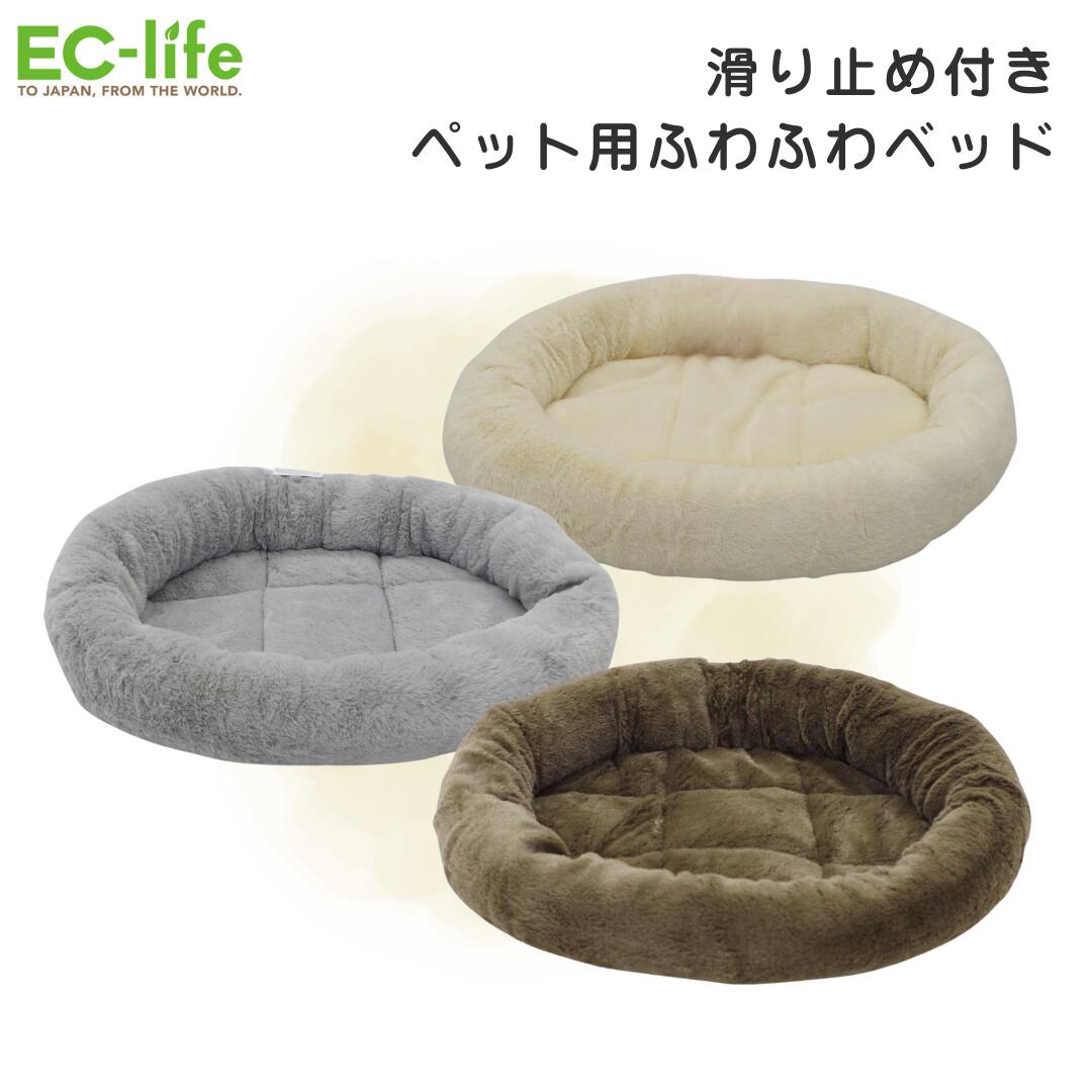 楽天市場】【ペット用 ベッド】森のくつろぎベッド S / M サイズ Relax