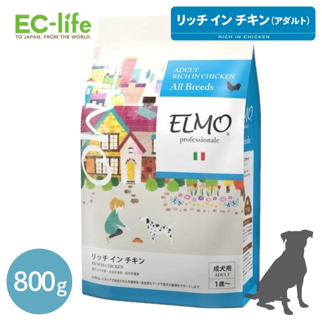 【楽天市場】 【正規代理店】【成犬用】ELMO アダルト 3kg (リッチインチキン) Richin CHICKEN エルモ プロフェッショナーレ  イタリア製ドッグフード : EC-life 〜ECライフ〜