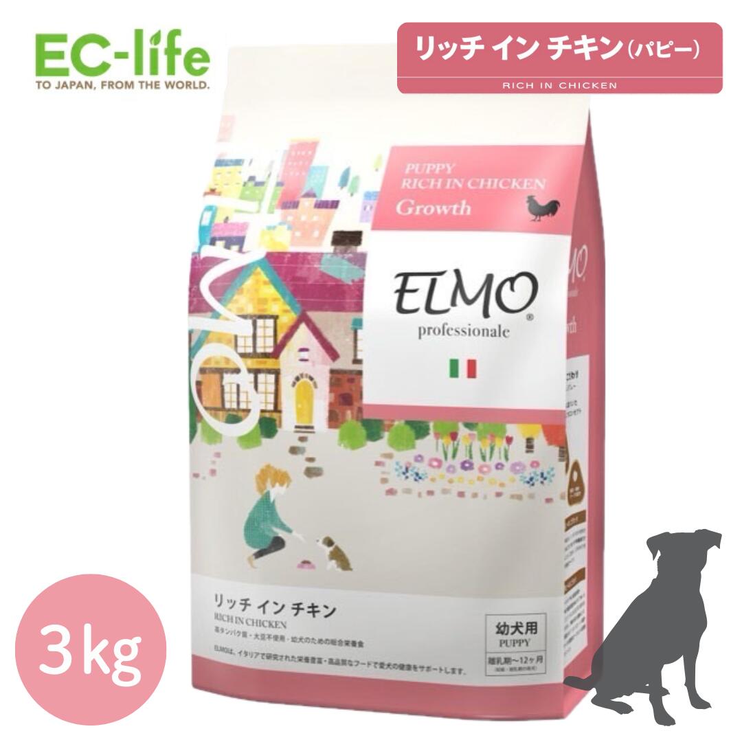 【楽天市場】 【正規代理店】【高齢犬用】ELMO シニア 3kg (リッチインチキン) Richin CHICKEN エルモ プロフェッショナーレ  イタリア製ドッグフード : EC-life 〜ECライフ〜