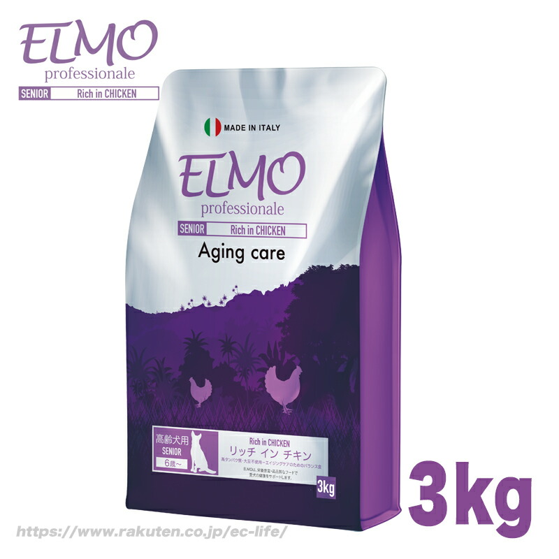 ELMO professionale 成人用 3kg×4 バラ売り可‼️の+