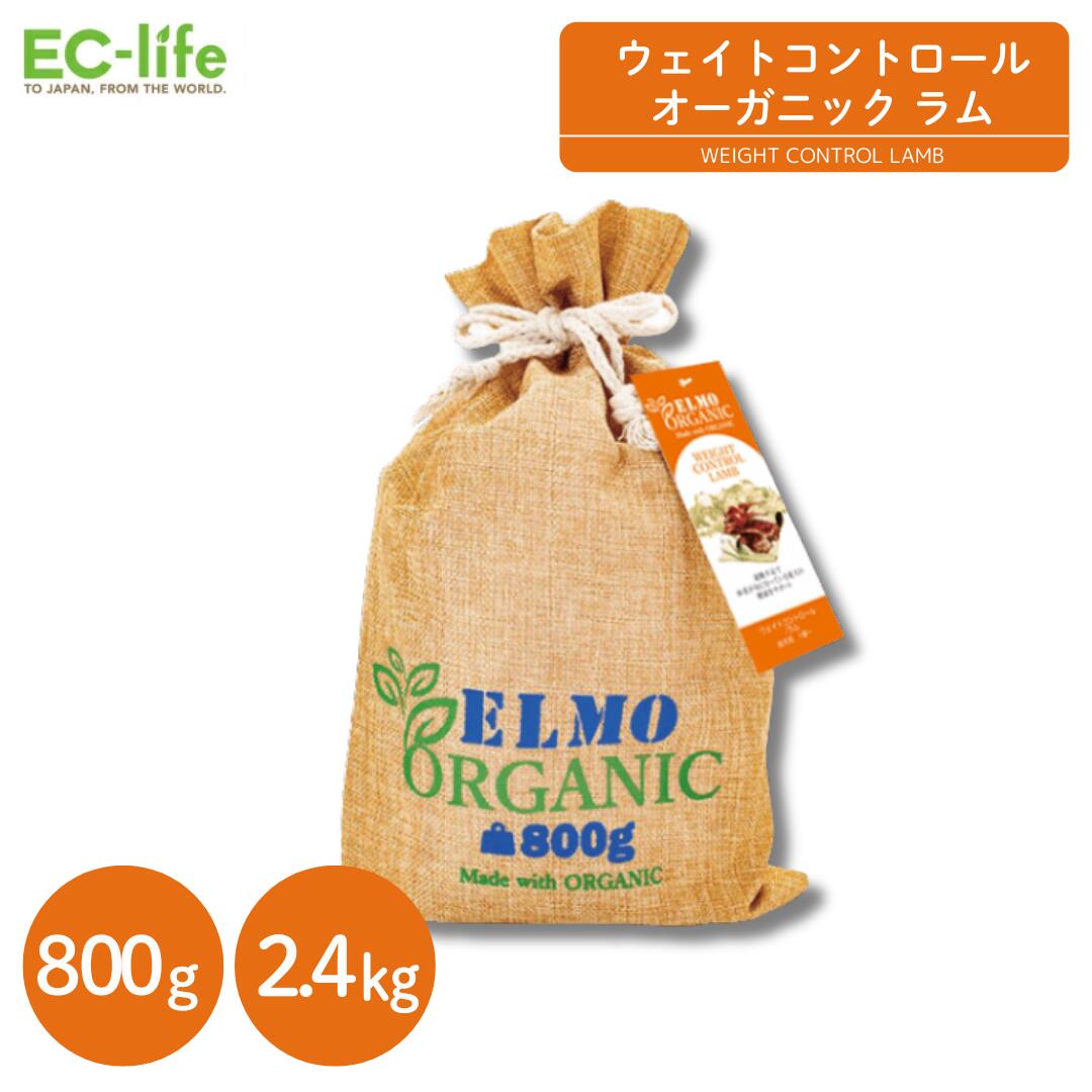 【K'sガレット】【6キロ】ELMO ORGANIC 1歳〜 楽天市場】ELMO エルモ オーガニック ドッグフード センシティブ
