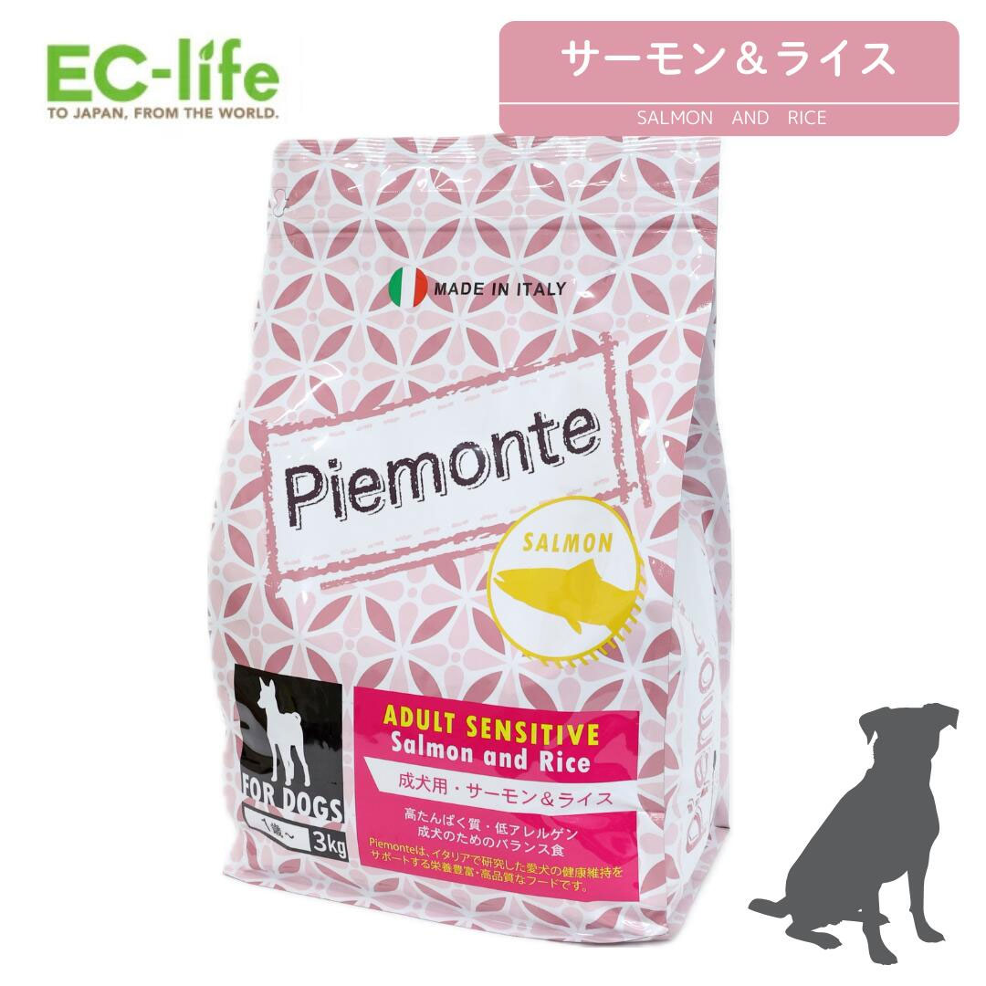楽天市場】☆【定期購入なら初回のみ50%OFF】【成犬用 イタリア製