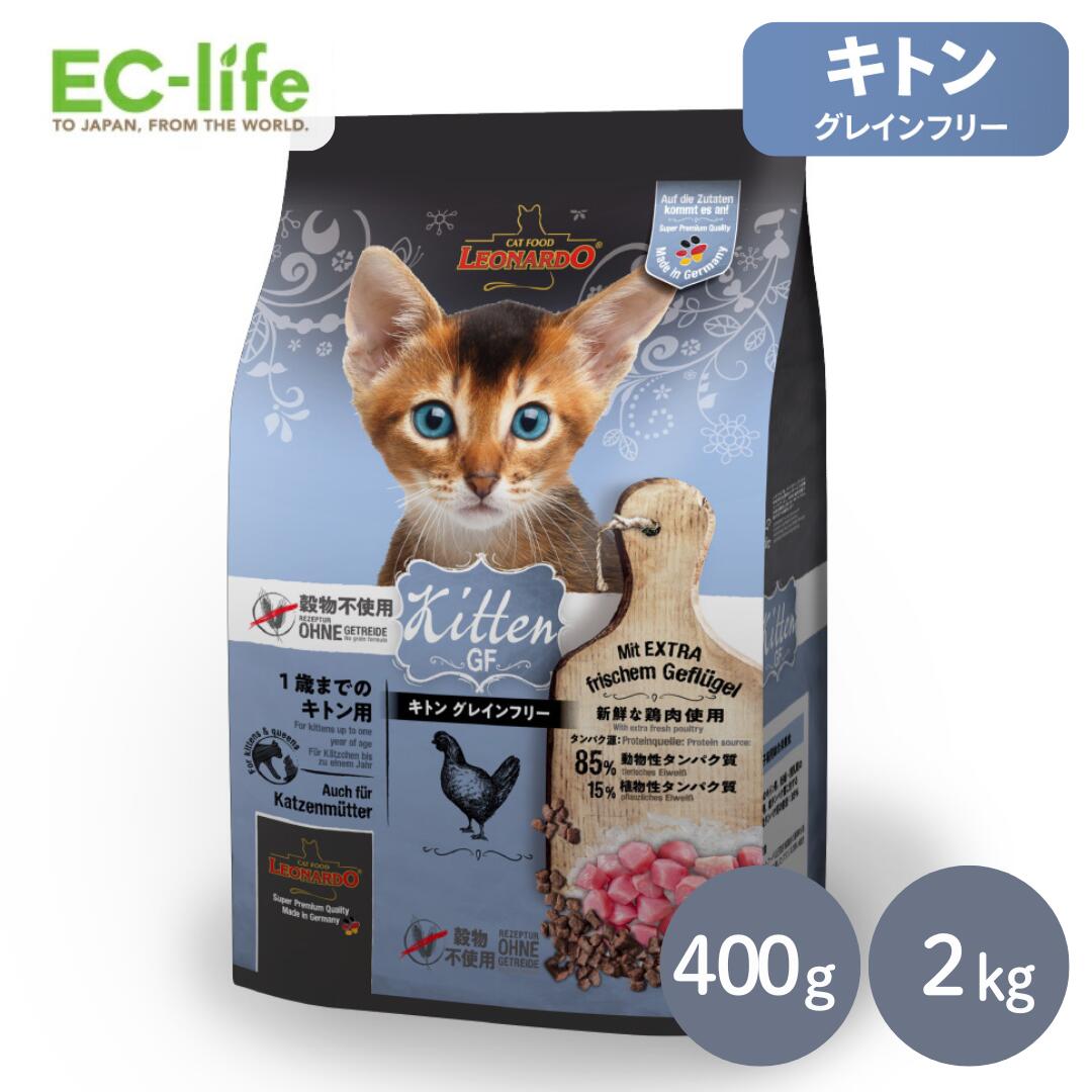 公式サイト leonardo-kitten.jpg キャットフード