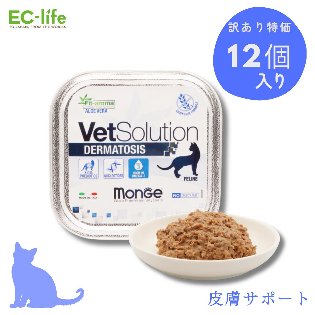 VetSolution 猫用 療法食 楽天市場】☆【猫用 療法食】VetSolution ベッツソリューション
