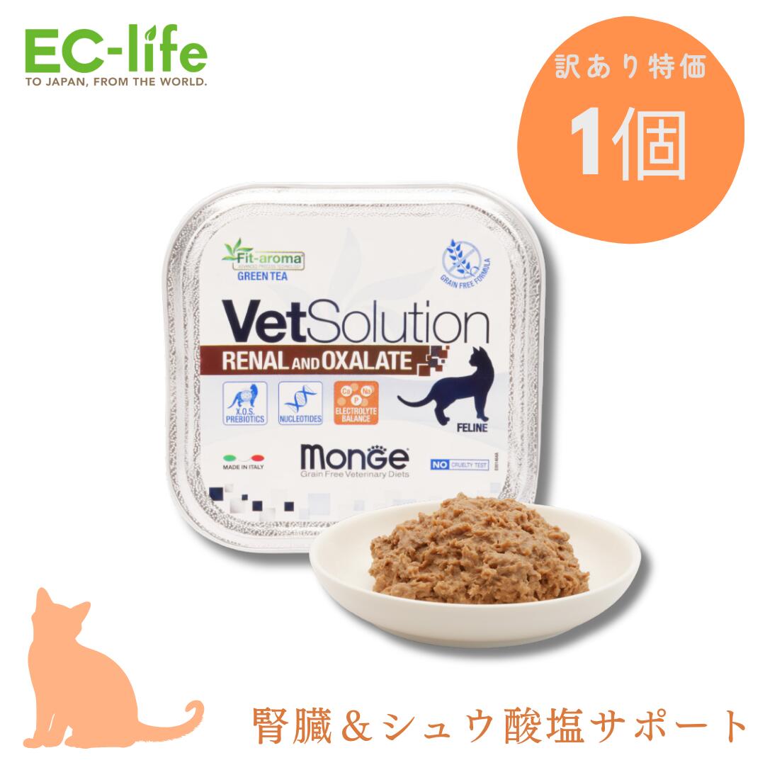 楽天市場】☆【猫用 療法食】VetSolution ベッツソリューション