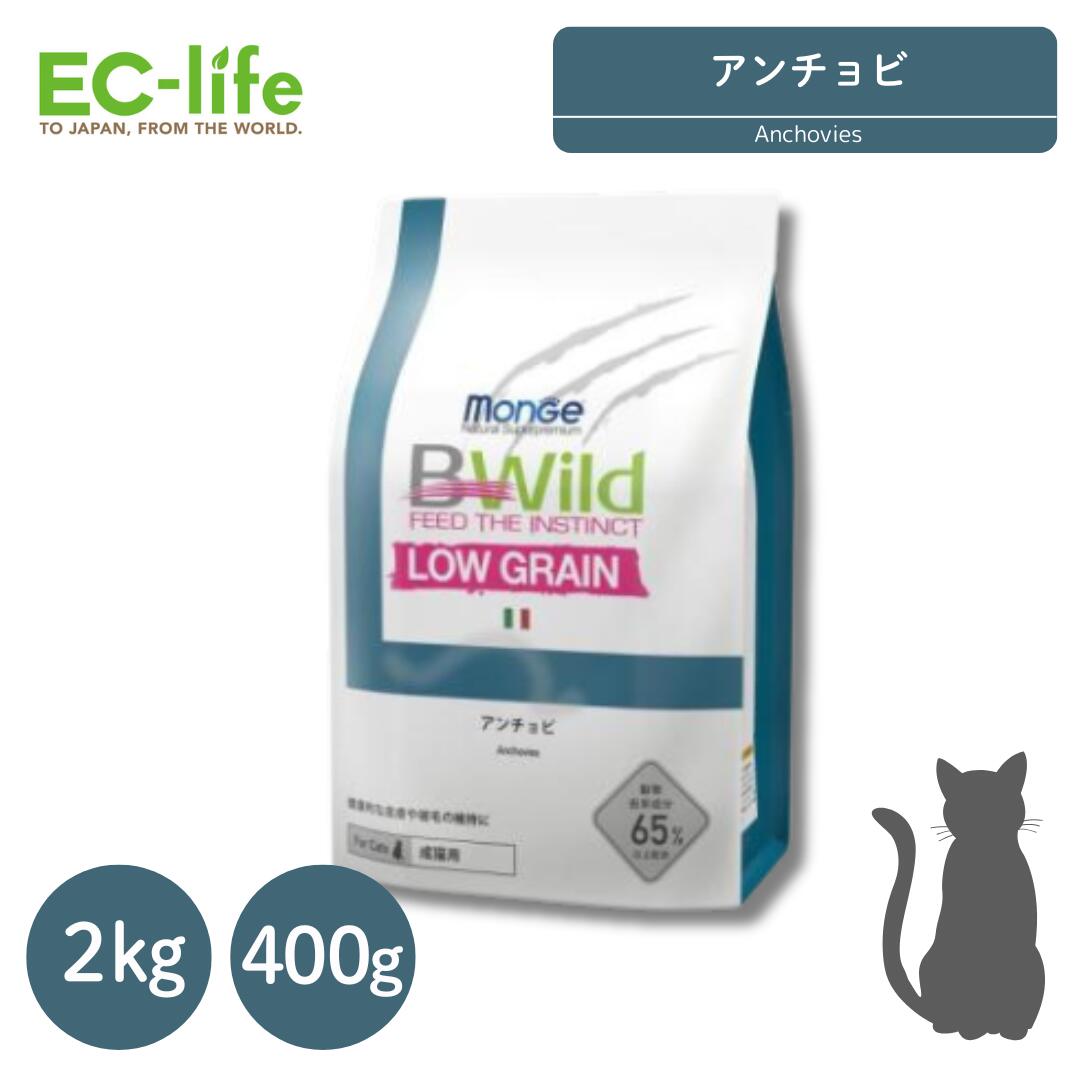 B Wild low grain アンチョビ成猫用 8kg B Wild low grain アンチョビ成猫用 8kg