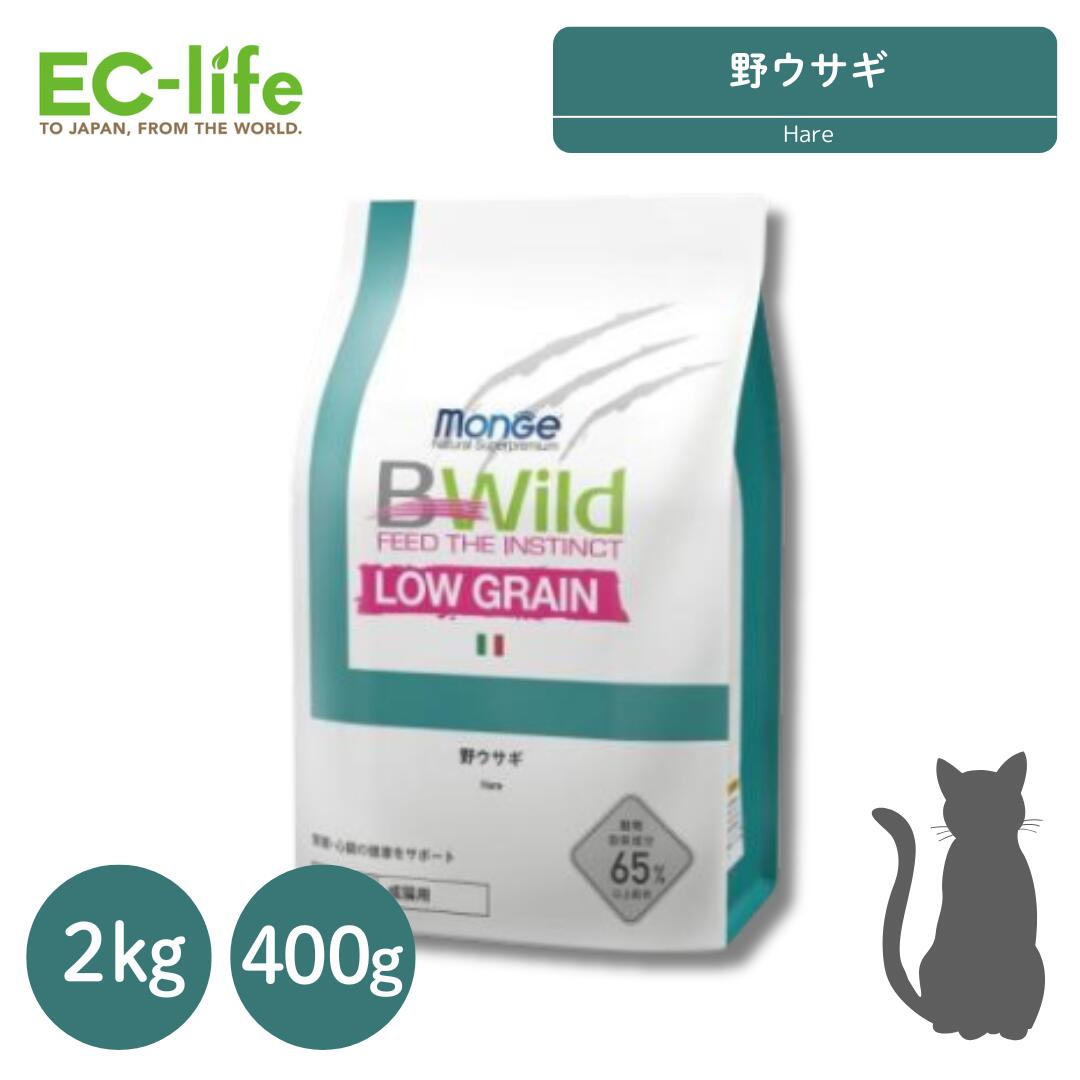 他種類　BWILD   アンチョビ　餌　キャットフード　エサ　ELMO猫　ドライ Amazon | 【成猫用 イタリア製 キャットフード 2kg】BWild ビー