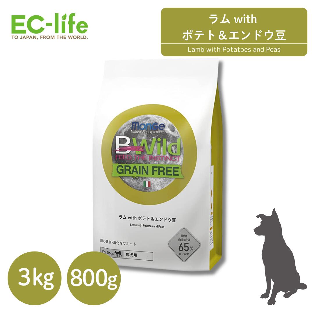 楽天市場】☆【幼犬用 イタリア製 ドッグフード 800g/3kg】BWild