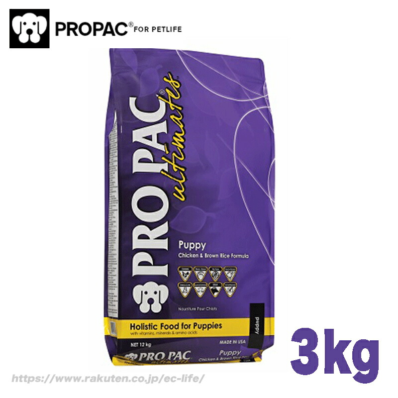 楽天市場 幼犬 子犬用 Propac パピー チキン 玄米 3kg ホリスティックドッグフード プロパック アルテイメット Ec Life Ecライフ