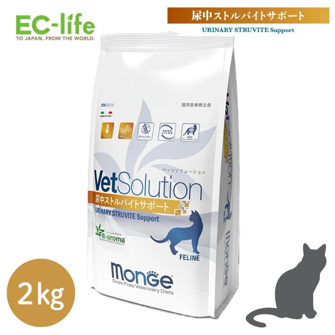 楽天市場】モンジュ ベッツソリューション 腎臓サポート2kg（猫