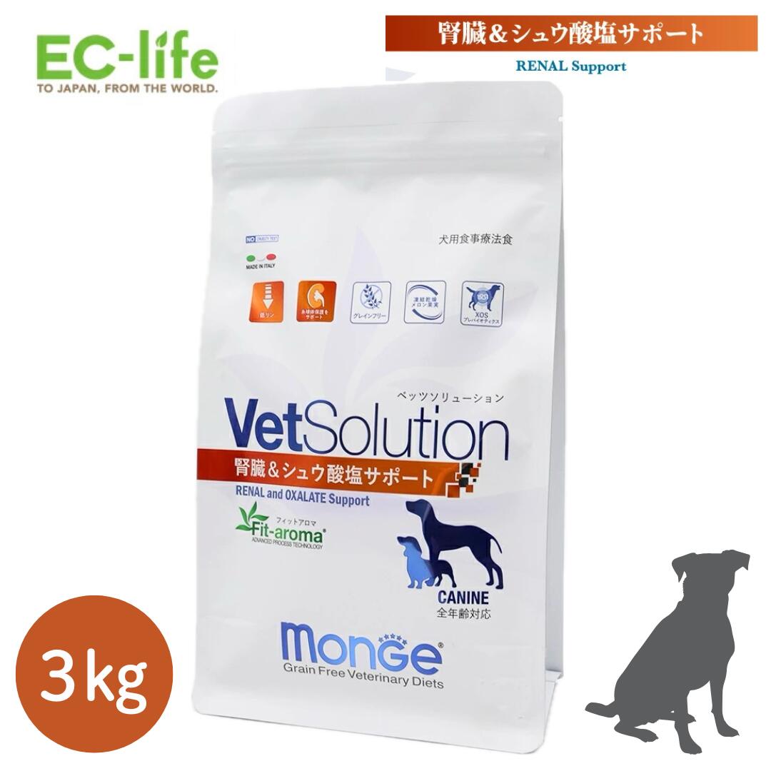 D1▫ベッツソリューション▫腎臓＆シュウ酸塩サポート▫3kg▫犬 療法食▫ 楽天市場】☆【療法食】VetSolution ベッツソリューション 犬用