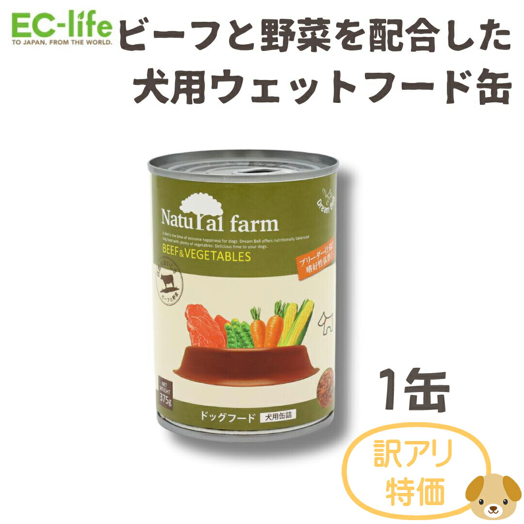 ジーランディア　ドックフード　ウエット　ご飯　チキン　サーモン　ラム　ビーフ　犬 ジーランディア ドッグ ラム 170g 犬用ウェットフード 缶詰