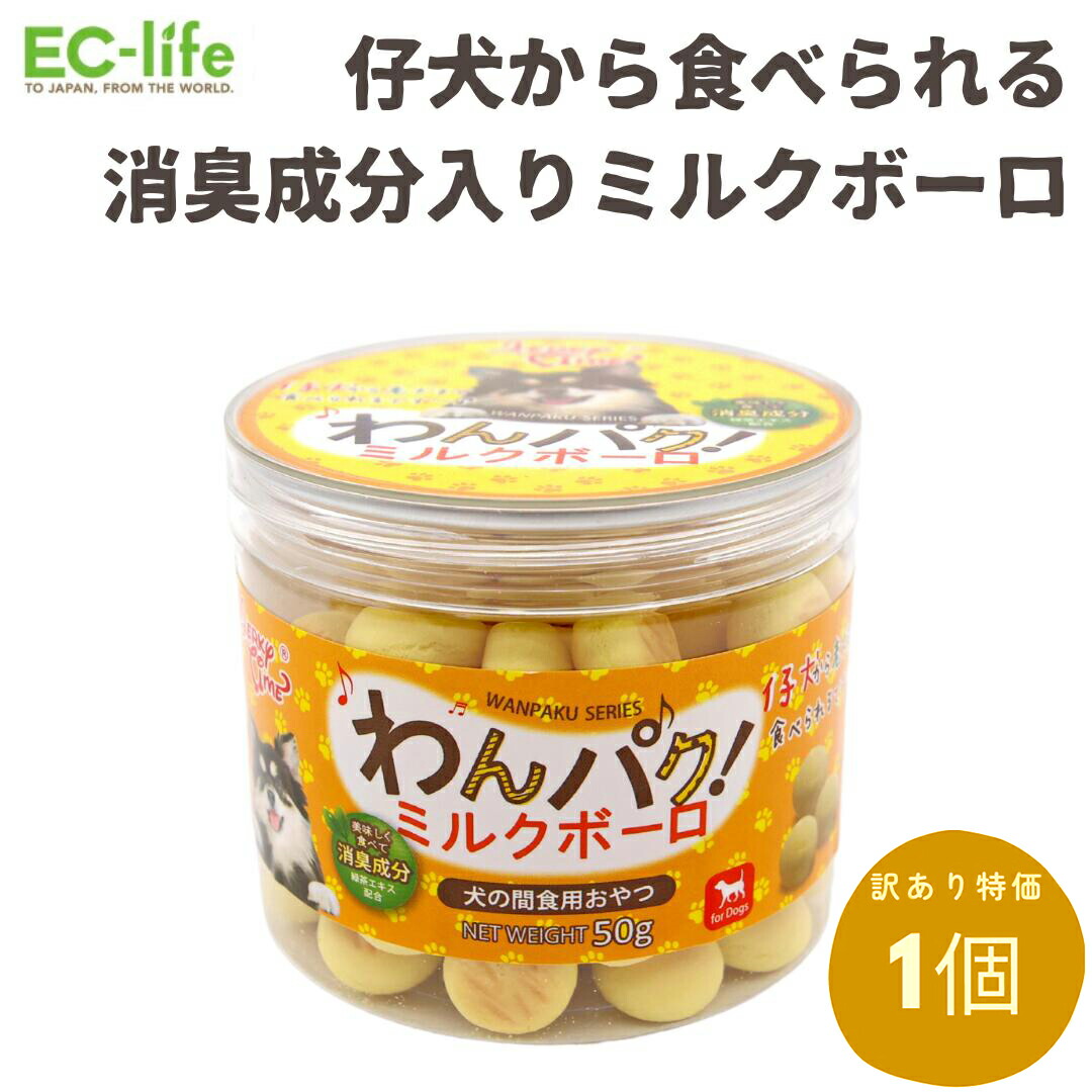 楽天市場】【2026年2月以前の賞味期限切れ】訳あり 大特価 犬用おやつ