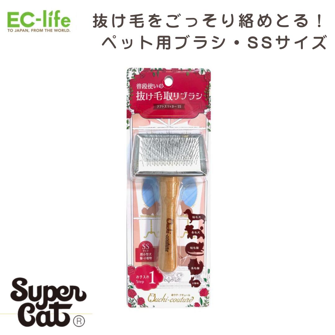 楽天市場】【送料無料 ペット用お手入れ用品】おウチ・クチュール