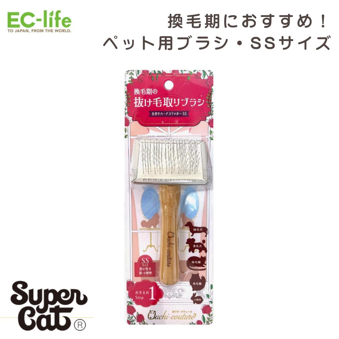 楽天市場】【送料無料 ペット用お手入れ用品】おウチ