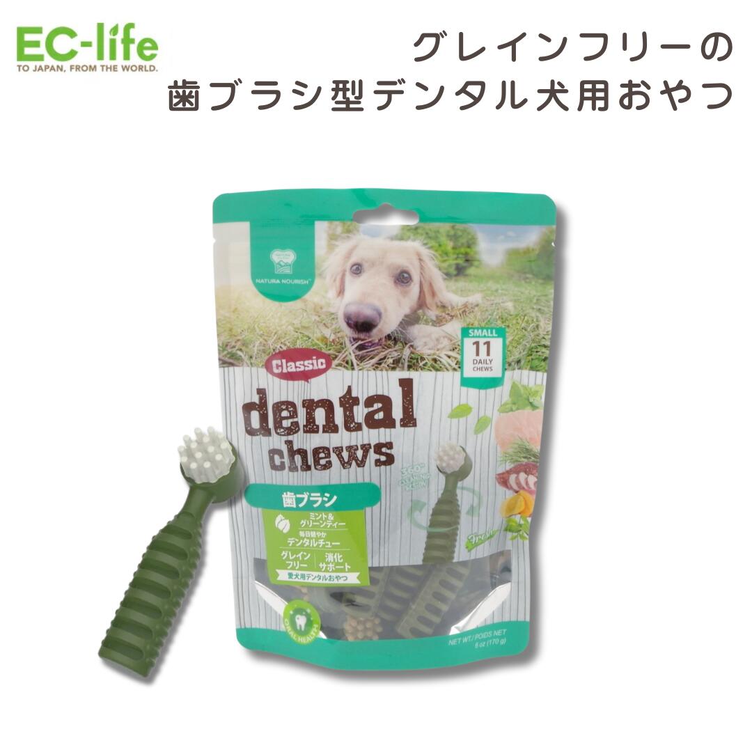 楽天市場】【犬用 デンタルおやつ】トリートリック TREATRiCKS