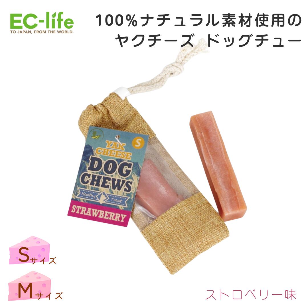 楽天市場】【犬用 チーズおやつ】ヤクチーズ ドッグチューオリジナル