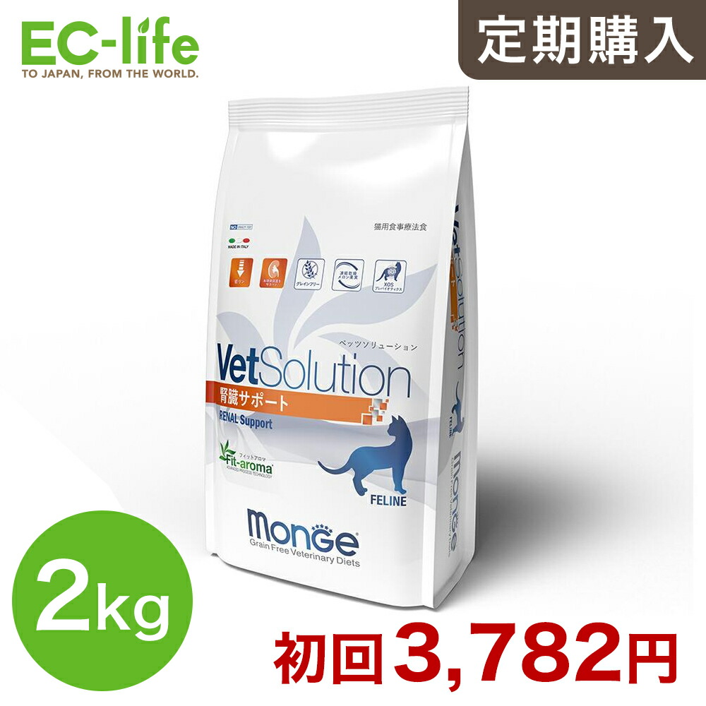 楽天市場】☆【猫用 療法食 定期購入なら初回のみ50%OFF】VetSolution