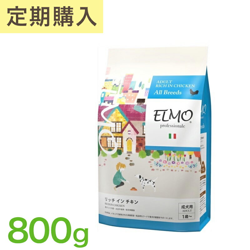 ELMO パピー リッチインチキン 幼犬用 3kg×2 800g×4 楽天市場】☆【定期購入なら初回のみ50%OFF】【成犬用 イタリア製