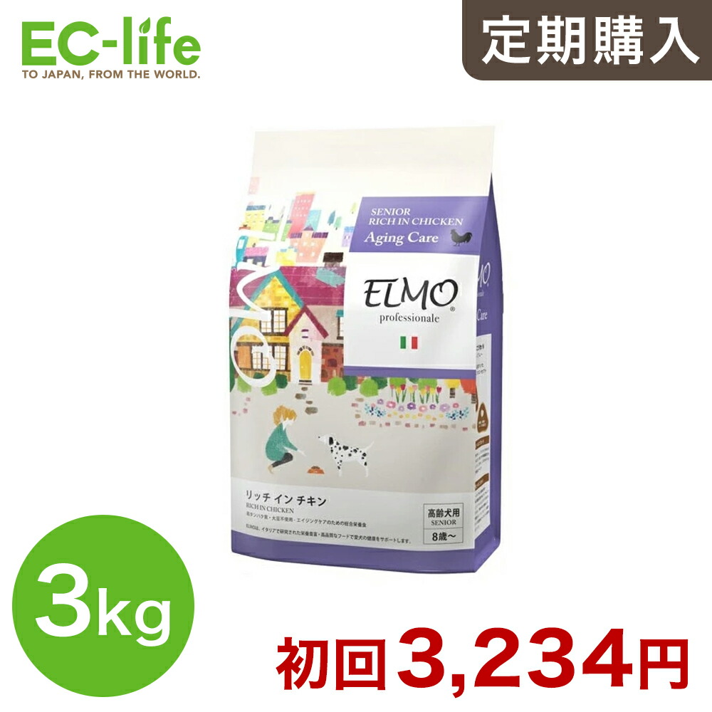 楽天市場】☆【定期購入なら初回のみ50%OFF】【成犬用 イタリア製