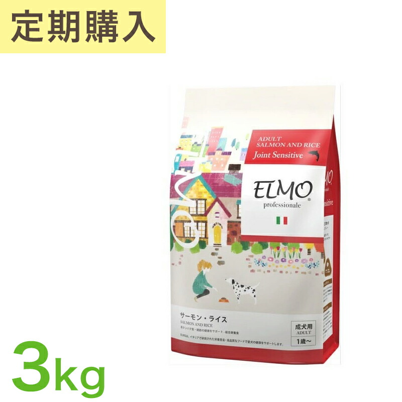 楽天市場】[ ELMO ] エルモ プロフェッショナーレ サーモン