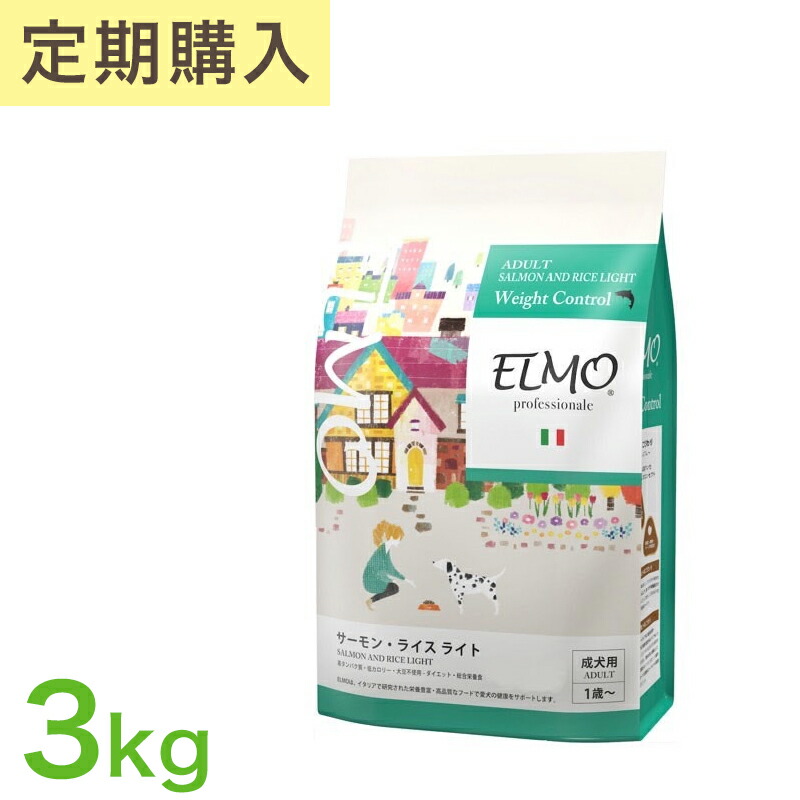 ドッグフード ELMO 楽天市場】☆【成犬用 イタリア製ドッグフード 800g】ELMO エルモ