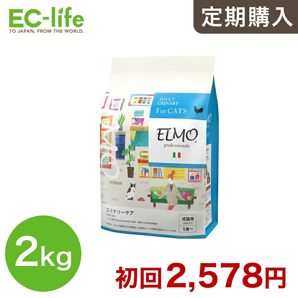 楽天市場】☆【定期購入なら初回のみ50%OFF】【成猫用 イタリア製