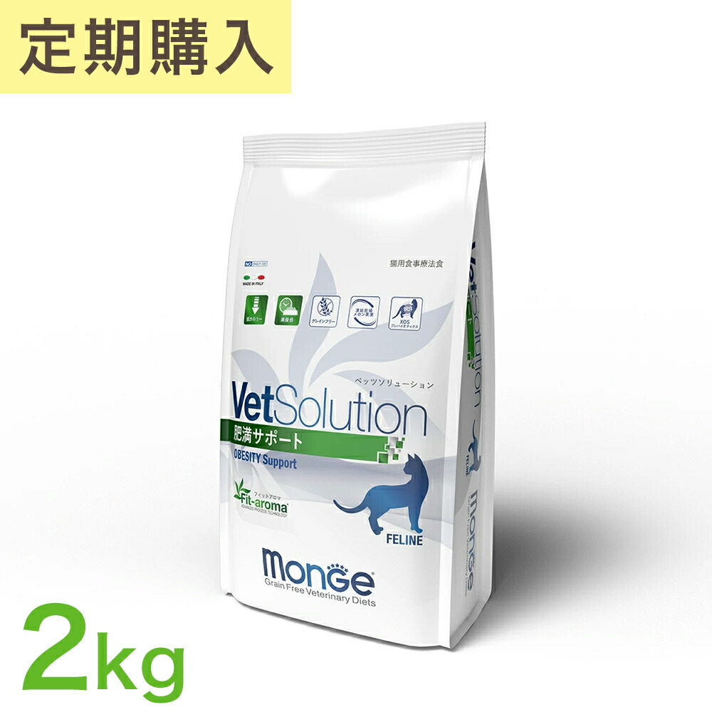 ベッツソリューション 猫用 胃腸サポート2kg×2キャットフード 食事療法食 cr000154.jpg