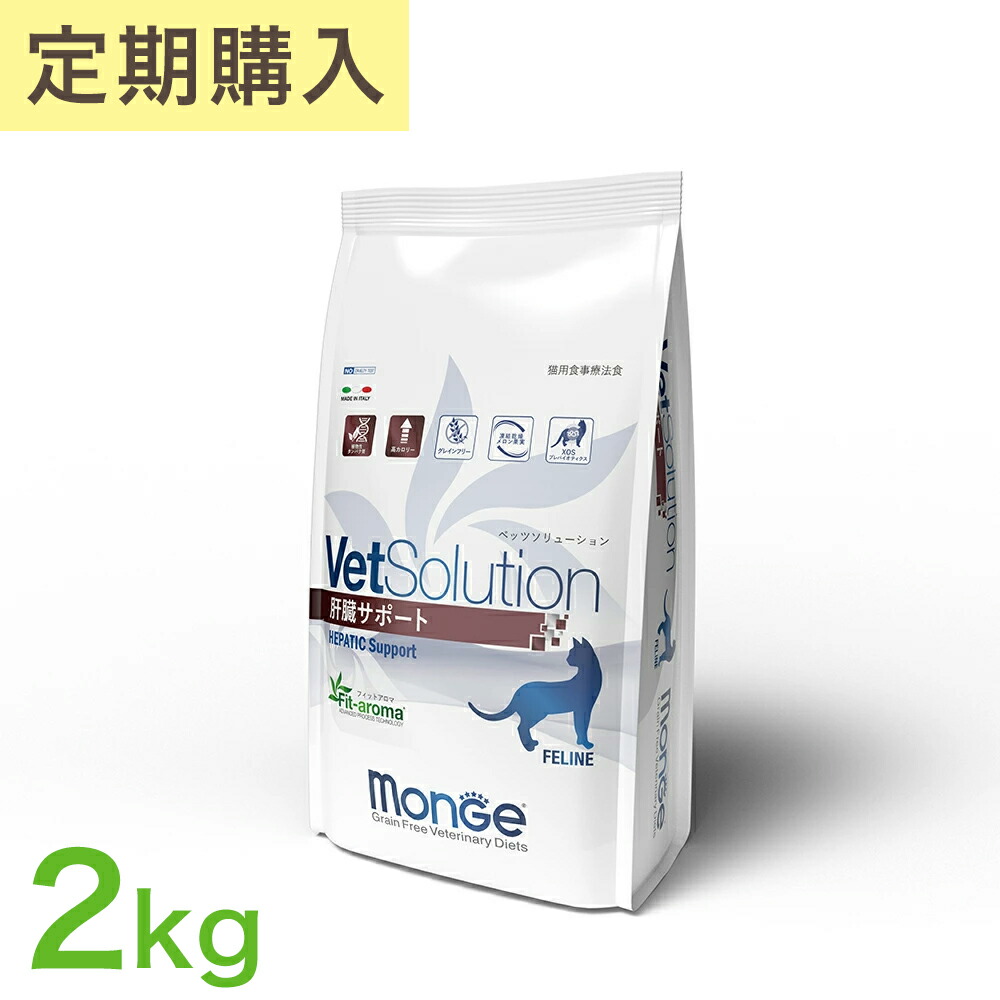 VetSolution 腎臓サポート 猫用食療法 400g✖️2 & 2kg✖️2 Amazon | 【猫用 療法食】VetSolution ベッツソリューション