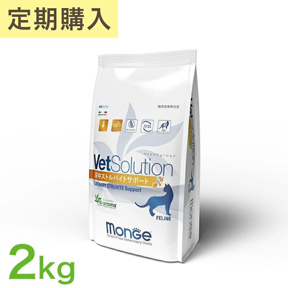 ン 大人気 新品 ノ 楽天市場】☆【療法食】VetSolution 猫用尿中ストルバイト キャットフード
