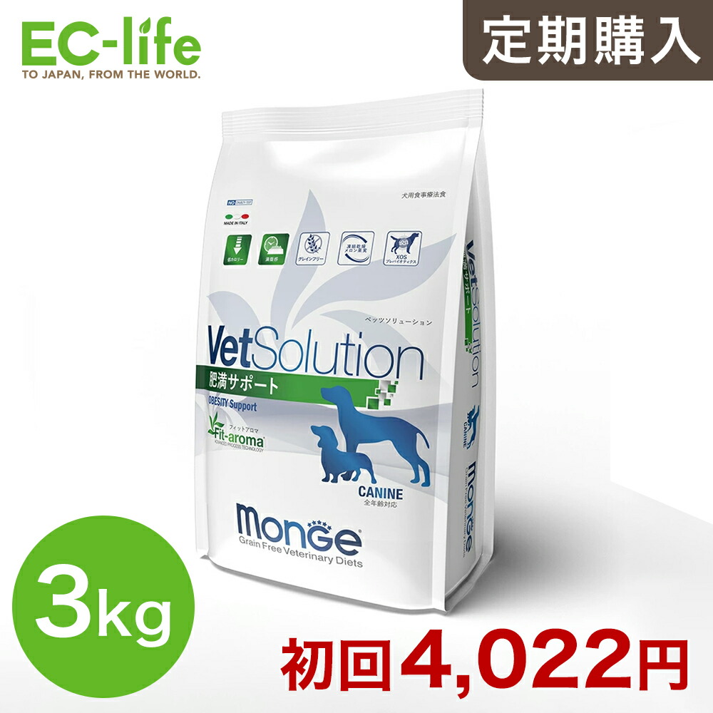 楽天市場】☆【犬用 療法食 定期購入なら初回のみ50%OFF】VetSolution