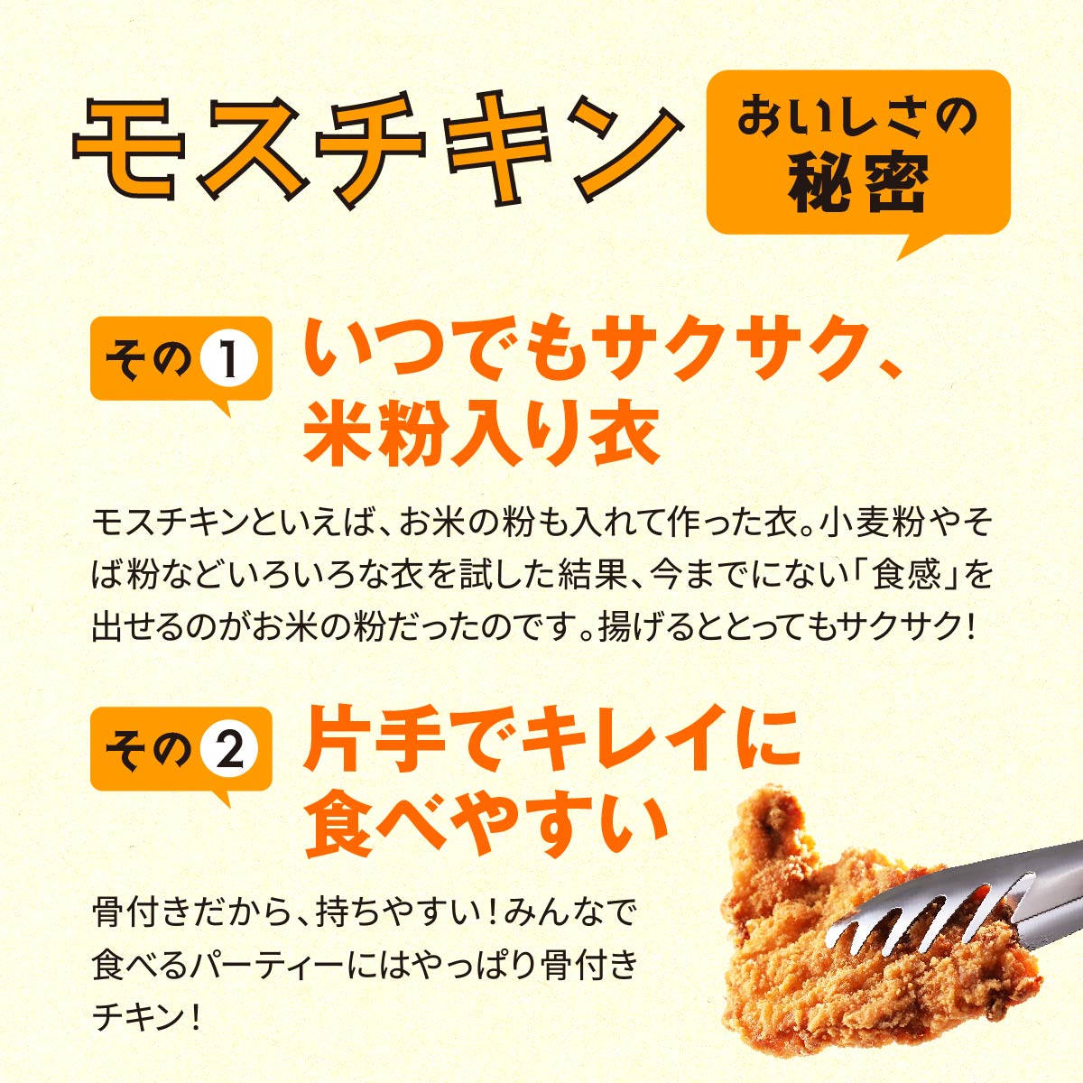 モス公式】モスチキン 冷凍モスチキン モスバーガー 冷凍食品 からあげ 