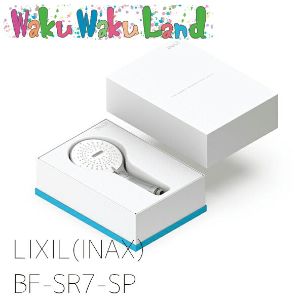 (店卸し資産有即納)  BF-SR7-SP LIXIL INAX シャワー頭顱 SPA U 特別包み 風呂場用水栓金具  金属元素調しろがね色導管付 (/BF-SR7-SP/)