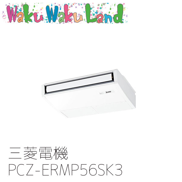 楽天市場】PKZD-ZRMP280KL3 業務用エアコン三菱電機 10馬力 壁掛形 三