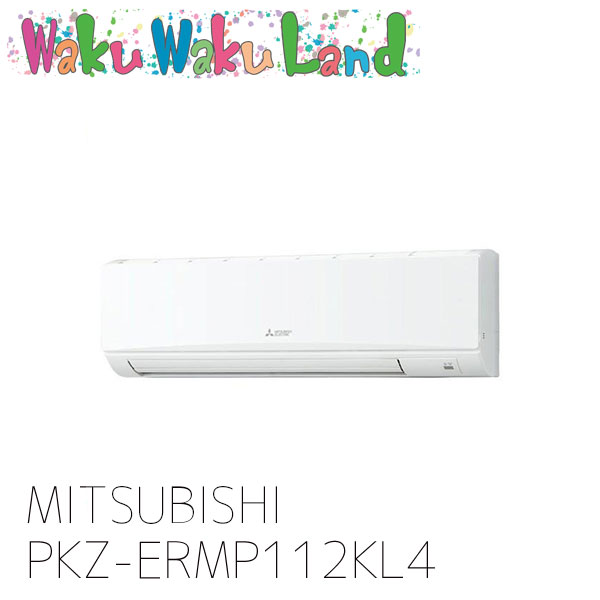 楽天市場】PMZ-HRMP80F4 業務用エアコン 天カセ1方向 3馬力 シングル 三相 200V ワイヤード 三菱電機 過去品番: PMZ- HRMP80F3(メーカー直送) : WakuWakuLand