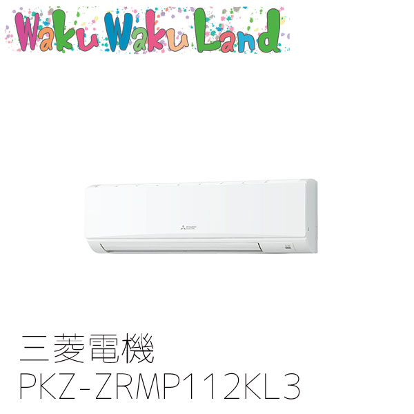 楽天市場】業務用エアコン 3馬力 壁掛形 三相200V 同時ツイン