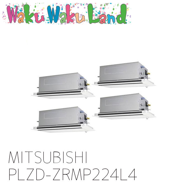 楽天市場】三菱重工 業務用エアコン2013年 4-9月発売型式 ♪ 天カセ4