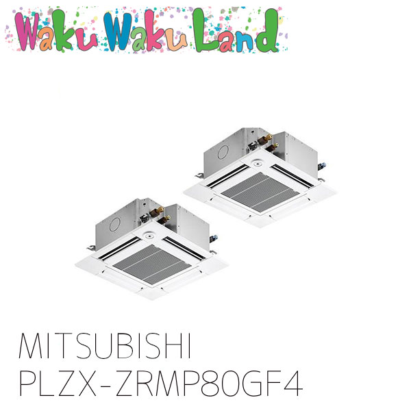 楽天市場】三菱重工 業務用エアコン2013年 4-9月発売型式 ♪ 天カセ4