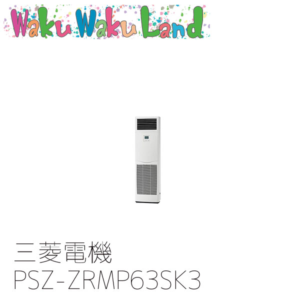 楽天市場】業務用エアコン 3馬力 壁掛形 三相200V 同時ツイン