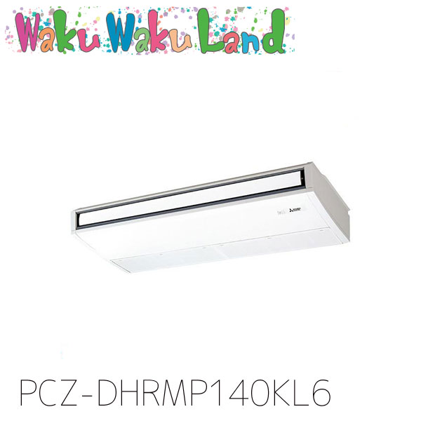 PCZ-DHRMP140KL6 三菱電機 お役目用空調設備 天吊形 5意気込み 判定基準シングル 三相200V 無線電話 謂われ因縁品番:  PCZ-DHRMP140KL5