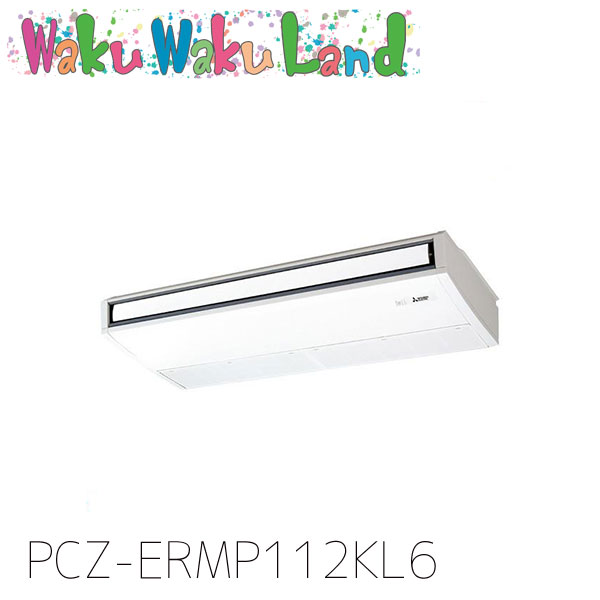 PCZ-ERMP112KL6 三菱電機 御役目用冷房装置 天吊形 4意気込み 標準尺度シングル 三相200V 無線電話 過ぎ越し方品番:  PCZ-ERMP112KL5