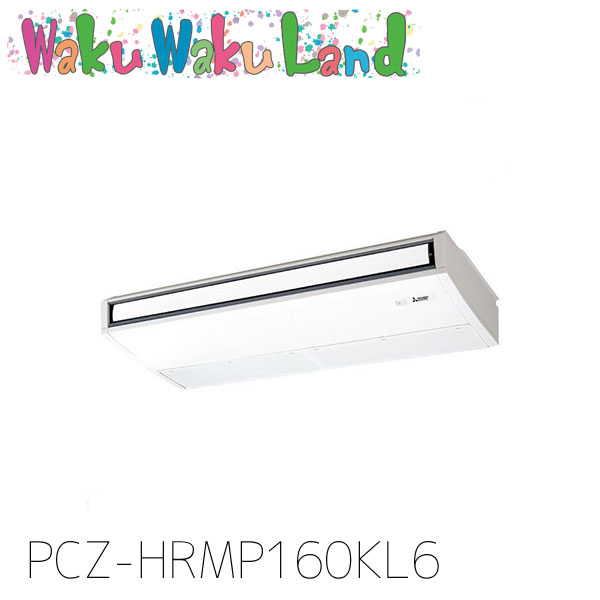 PCZ-HRMP160KL6 三菱電機 お役目用空調設備 天吊形 6意気込み 判定基準シングル 三相200V 無線電話 謂われ因縁品番:  PCZ-HRMP160KL5