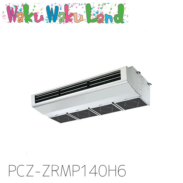 PCZ-ZRMP140H6 三菱電機 お役目用空調設備 勝手もと用天吊形 5意気込み 判定基準シングル 三相200V ワイヤード 謂われ因縁品番:  PCZ-ZRMP140H5