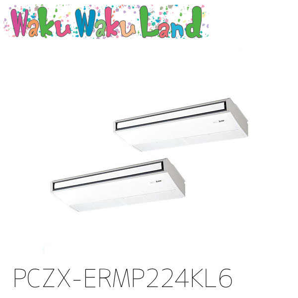PCZX-ERMP224KL6 三菱電機 お役目用空調設備 天吊形 8意気込み 等しくツイン 三相200V 無線電話 謂われ因縁品番:  PCZX-ERMP224KL5