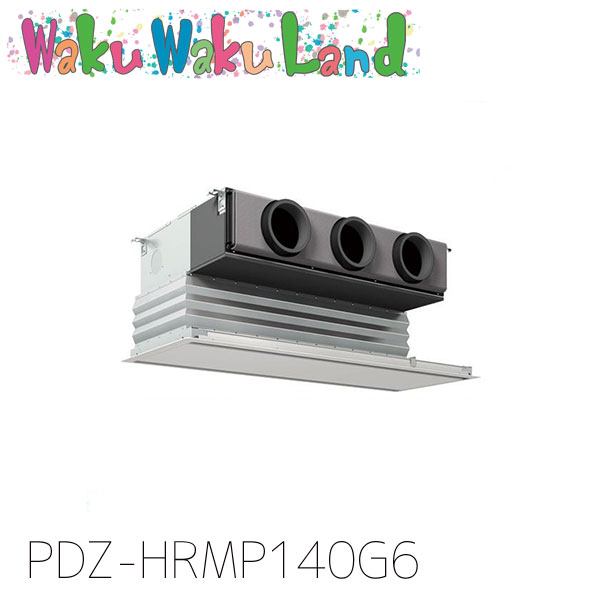 PDZ-HRMP140G6 三菱電機 御役目用冷房装置 上昇限度ビルトイン形 5意気込み 標準尺度シングル 三相200V ワイヤード 過ぎ越し方品番:  PDZ-HRMP140G5